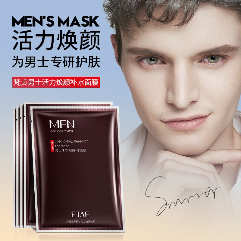 Men's Face Mask